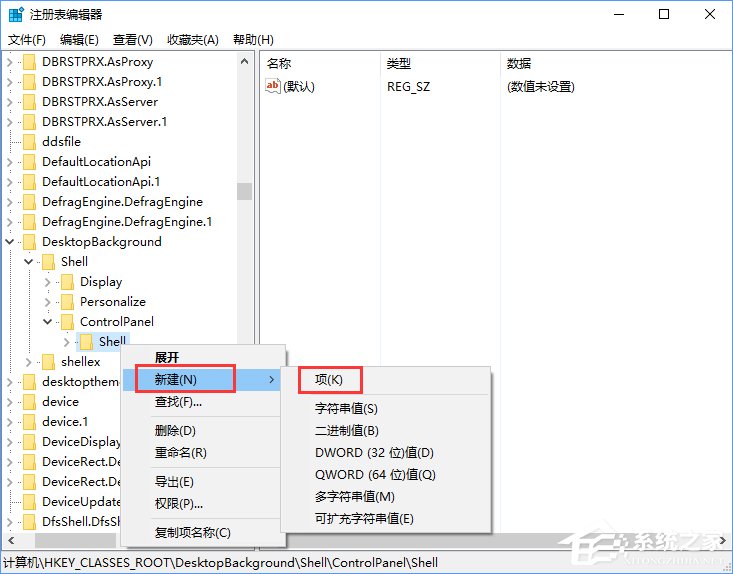 Win10創意者如何在右鍵菜單中添加控制面板?