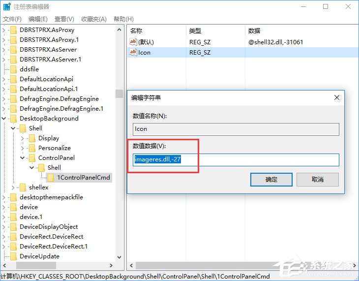 Win10創意者如何在右鍵菜單中添加控制面板?