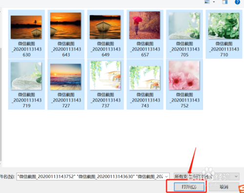 PC版美圖秀秀如何拼接長圖