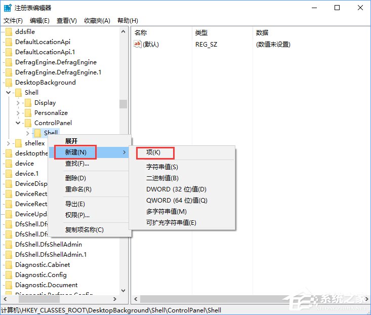 Win10創意者如何在右鍵菜單中添加控制面板?