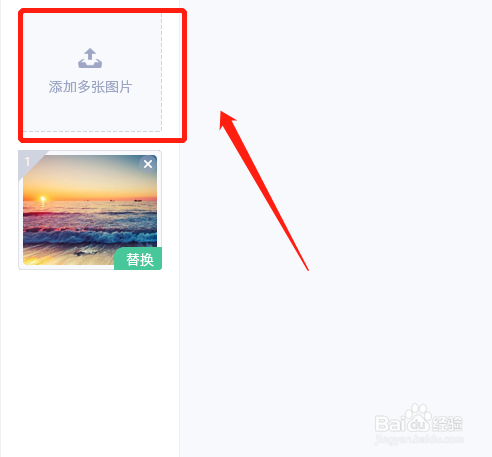 PC版美圖秀秀如何拼接長圖