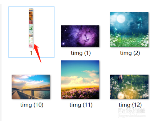 PC版美圖秀秀如何拼接長圖