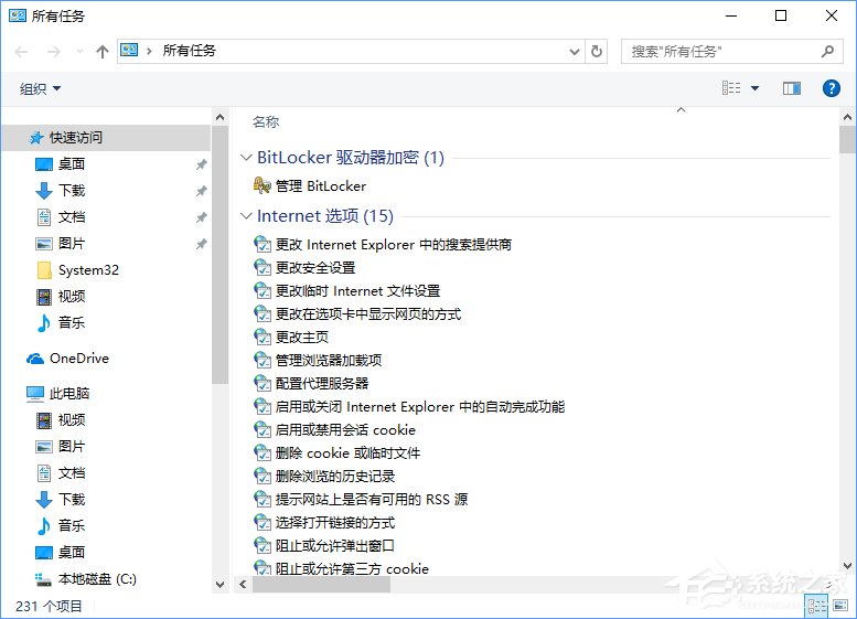 Win10創意者如何在右鍵菜單中添加控制面板?