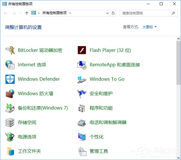 Win10創意者如何在右鍵菜單中添加控制面板?
