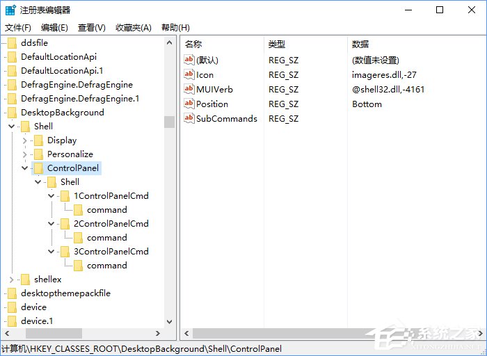 Win10創意者如何在右鍵菜單中添加控制面板?