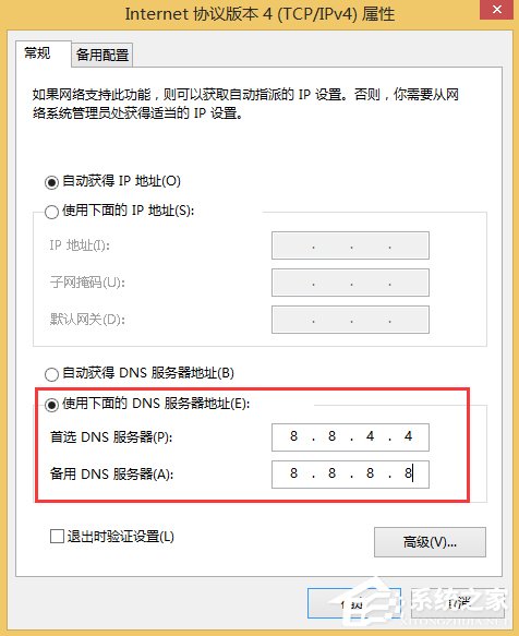 Win8應用商店打不開怎么辦？