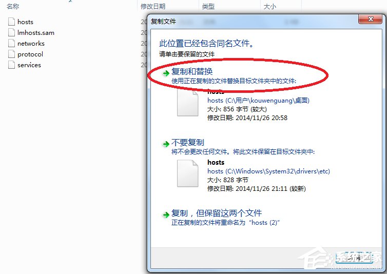 Windows7修改hosts文件屏蔽網站的方法