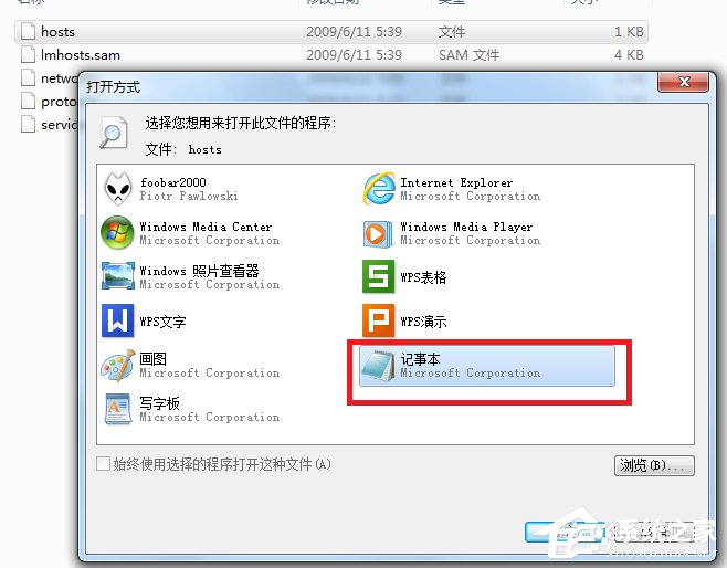 Windows7修改hosts文件屏蔽網站的方法