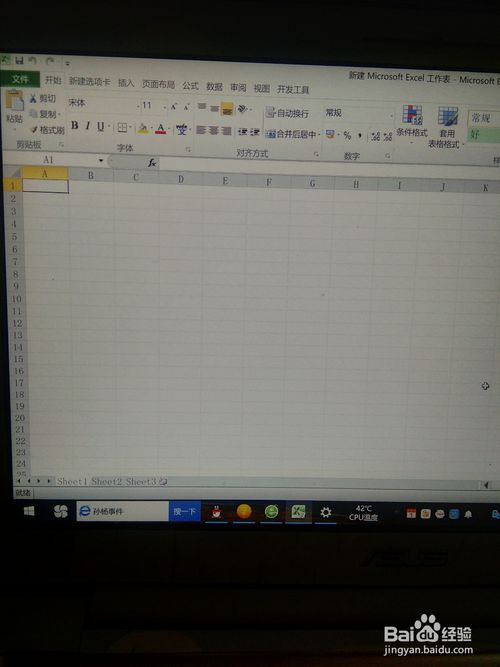 如何找到未及時保存的excel文檔