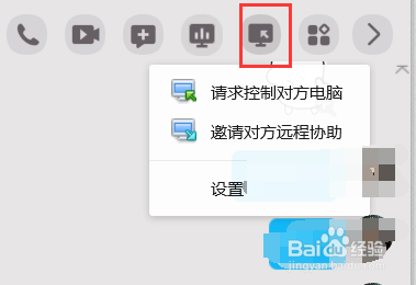 QQ怎么遠(yuǎn)程控制他人電腦