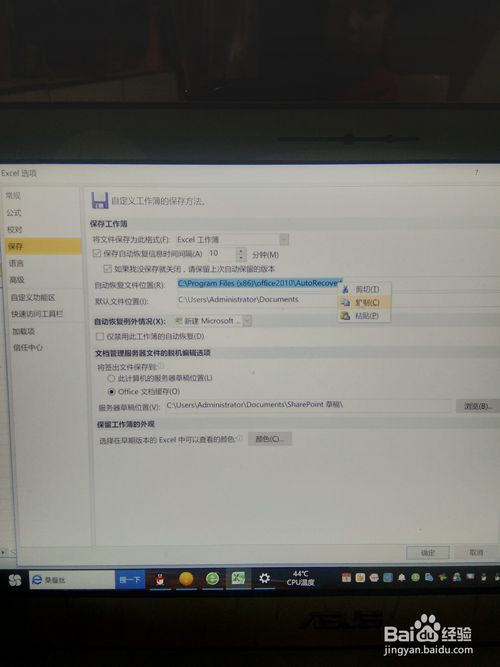 如何找到未及時保存的excel文檔