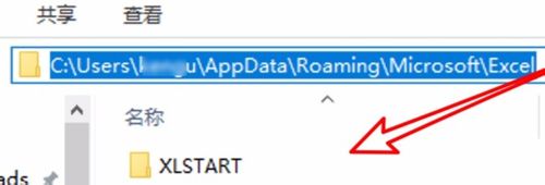 如何找到未及時保存的excel文檔