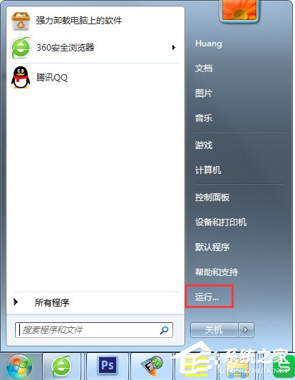 Win7怎么徹底禁用searchindexer.exe進程？