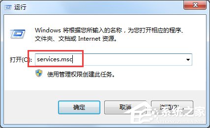 Win7怎么徹底禁用searchindexer.exe進程？