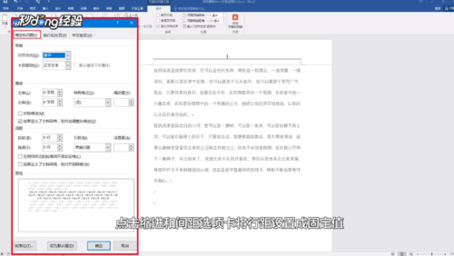 怎么刪掉word中的空格行