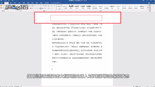 怎么刪掉word中的空格行