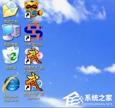 WinXP系統桌面圖標變大的方法