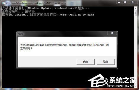 Win7用戶該怎么免疫比特幣勒索病毒？關閉445端口預防為主