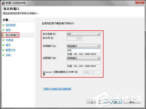 Win7用戶該怎么免疫比特幣勒索病毒？關閉445端口預防為主