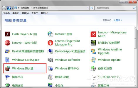 Win7用戶該怎么免疫比特幣勒索病毒？關閉445端口預防為主