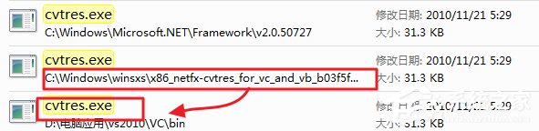 Win7運行vs2010提示系統找不到指定文件怎么辦？