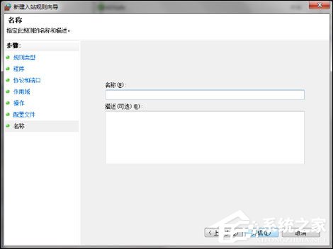 Win7用戶該怎么免疫比特幣勒索病毒？關閉445端口預防為主