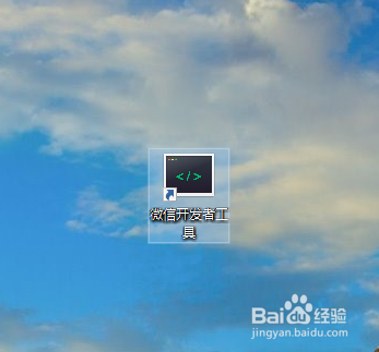 微信開發(fā)者工具怎么更換調(diào)試基礎(chǔ)庫