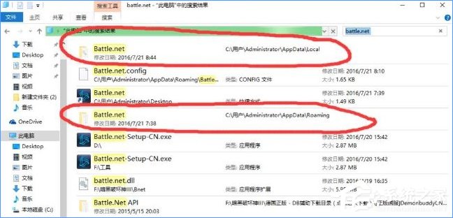 Win10戰網安裝不了提示“battle.net update agent已停止工作”咋辦？