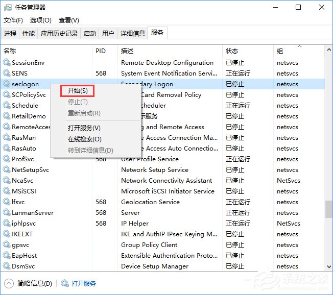 Win10戰網安裝不了提示“battle.net update agent已停止工作”咋辦？