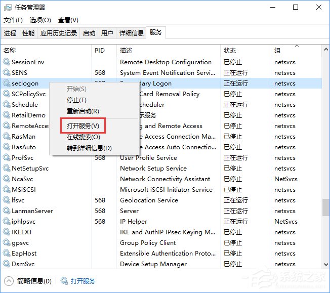Win10戰網安裝不了提示“battle.net update agent已停止工作”咋辦？