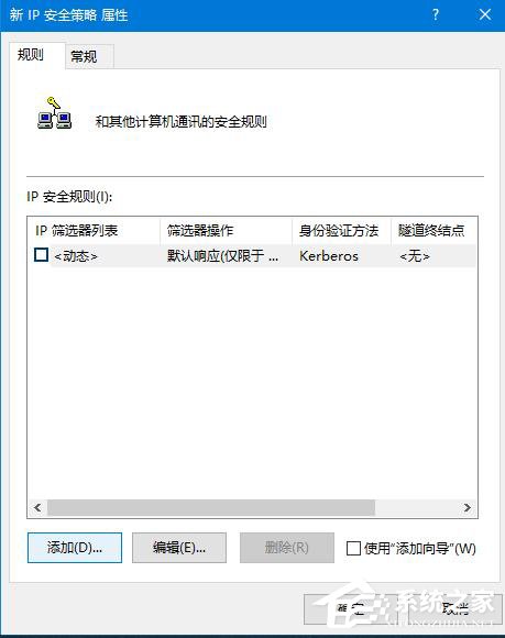 Win10怎么關閉445端口 關閉445端口的詳細教程