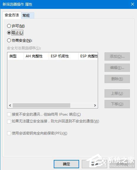 Win10怎么關閉445端口 關閉445端口的詳細教程