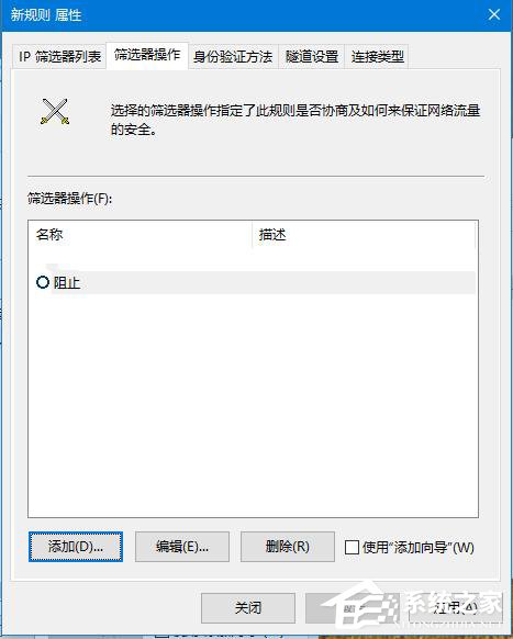Win10怎么關閉445端口 關閉445端口的詳細教程
