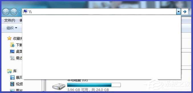 Win7系統(tǒng)如何刪除地址欄記錄?Win7系統(tǒng)清除地址欄記錄的方法