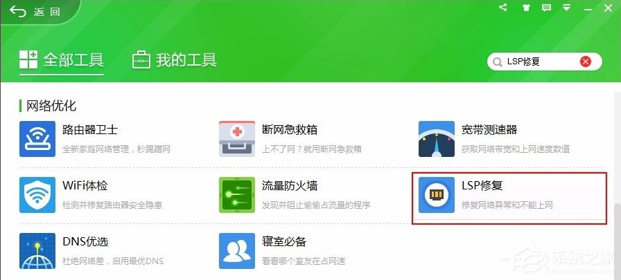 Win7依賴服務或組無法啟動怎么辦?