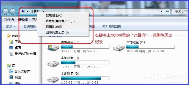 Win7系統(tǒng)如何刪除地址欄記錄?Win7系統(tǒng)清除地址欄記錄的方法