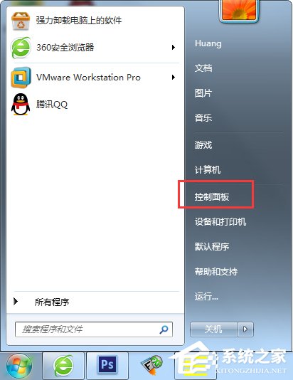 Win7交互式服務檢測窗口怎么關閉？