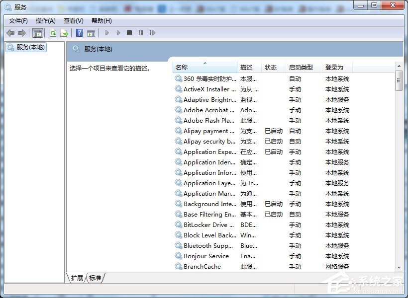 Win7無法保存打印機設置錯誤0x000006d9的解決方法