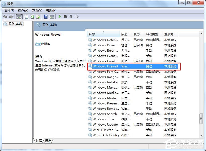 Win7無法保存打印機設置錯誤0x000006d9的解決方法