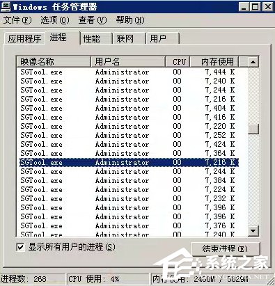 Win7彈出sgtool.exe損壞文件怎么辦？