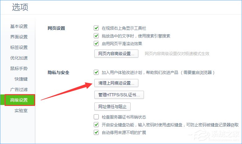 Win10設置tp link提示“此功能暫未開放”怎么解決?