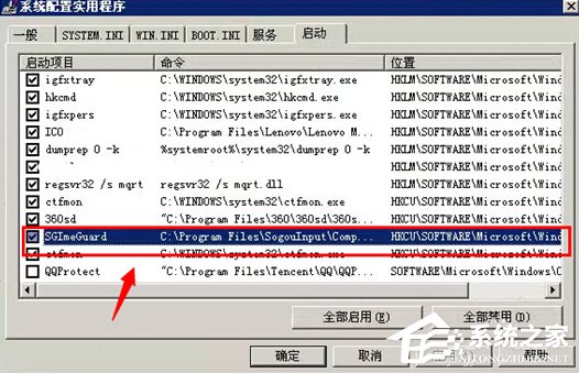Win7彈出sgtool.exe損壞文件怎么辦？