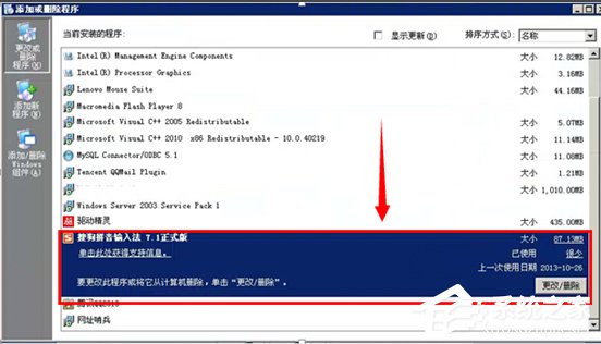 Win7彈出sgtool.exe損壞文件怎么辦？