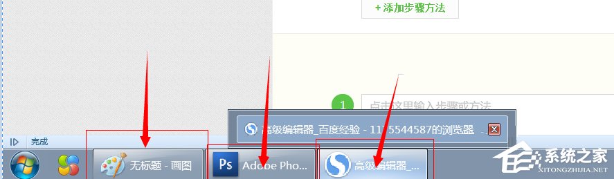 Win7窗口切換快捷鍵有哪些？