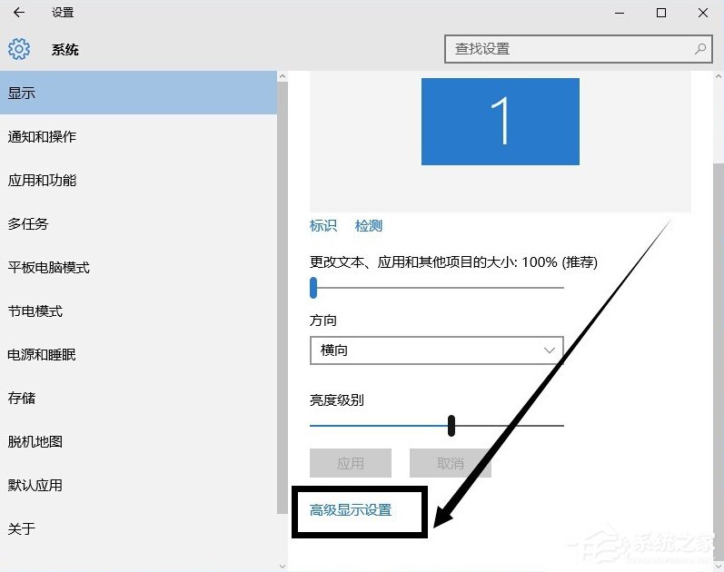 Win10分辨率設(shè)置方法