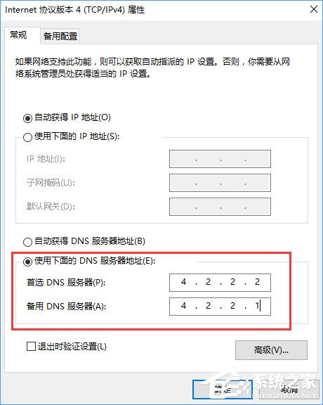 Win10系統下Xbox無法登錄報錯0x409怎么辦?