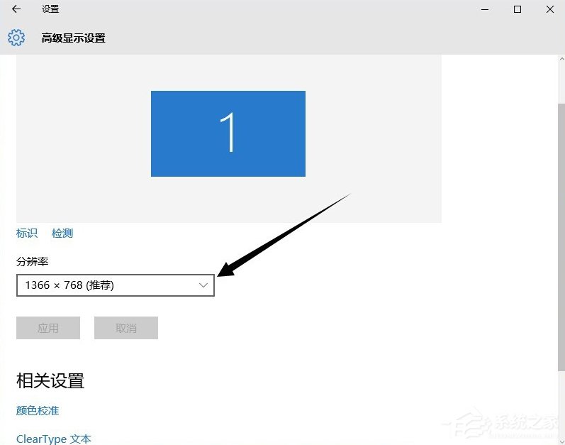 Win10分辨率設(shè)置方法