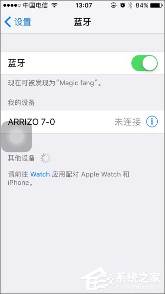 Windows10創(chuàng)意者如何啟用動(dòng)態(tài)藍(lán)牙鎖功能？