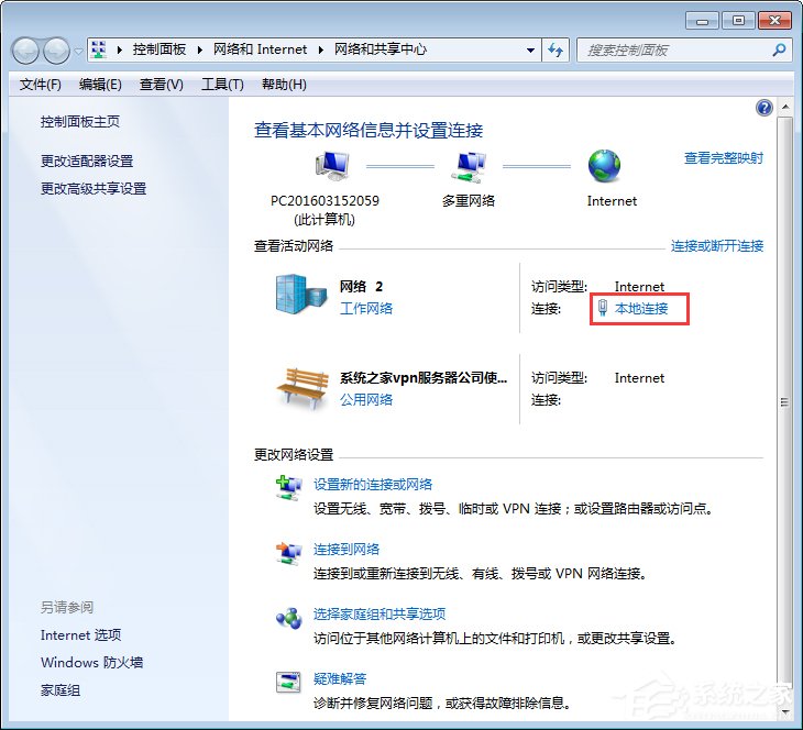 Win7系統提示“本地連接未啟用DHCP”怎么辦？