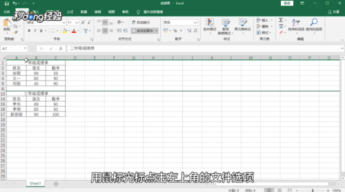 excel如何設置不連續區域打印